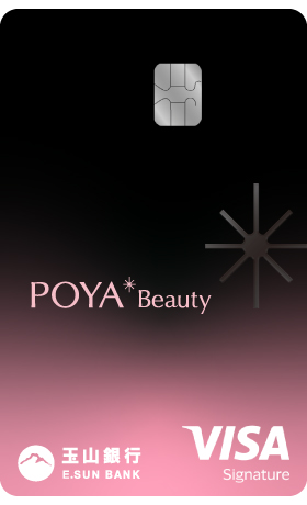 玉山寶雅悠遊聯名卡(鈦金卡) 新卡面